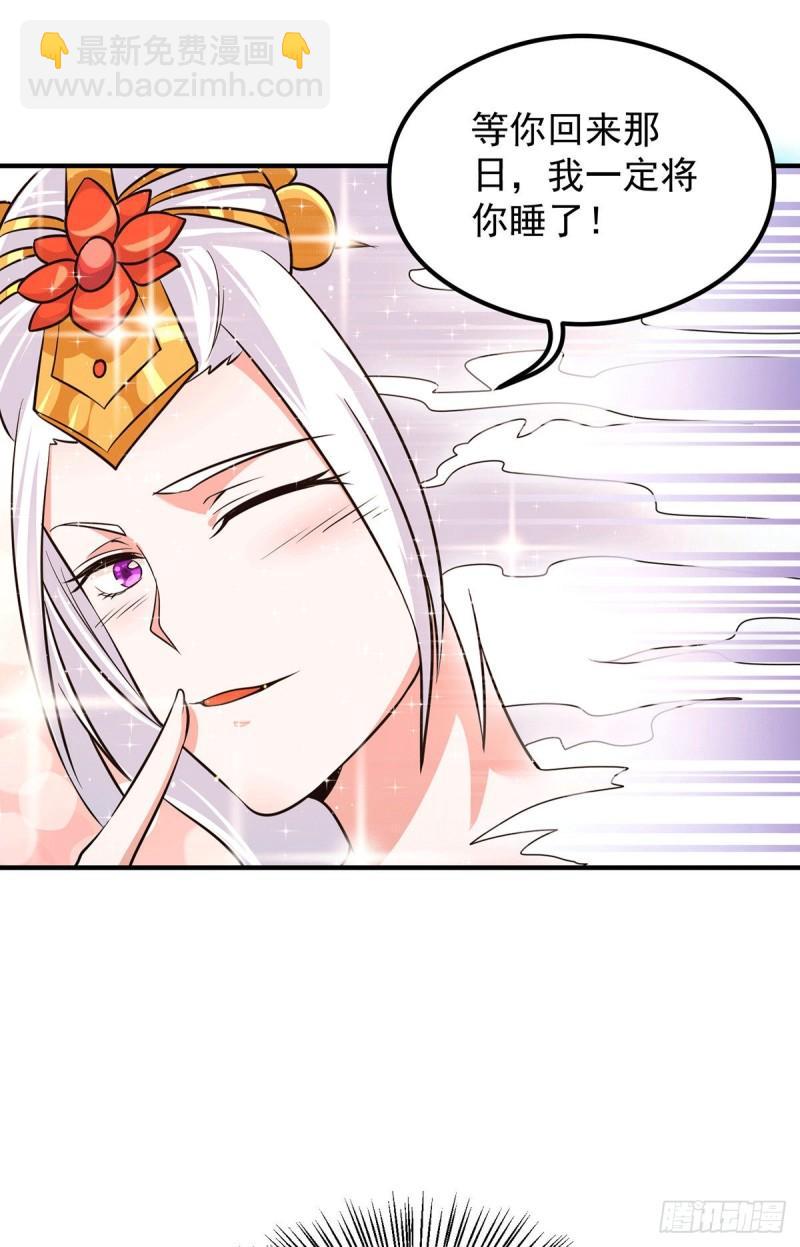 🍴九霄帝神 第126话 念长歌的真实身份 第7页