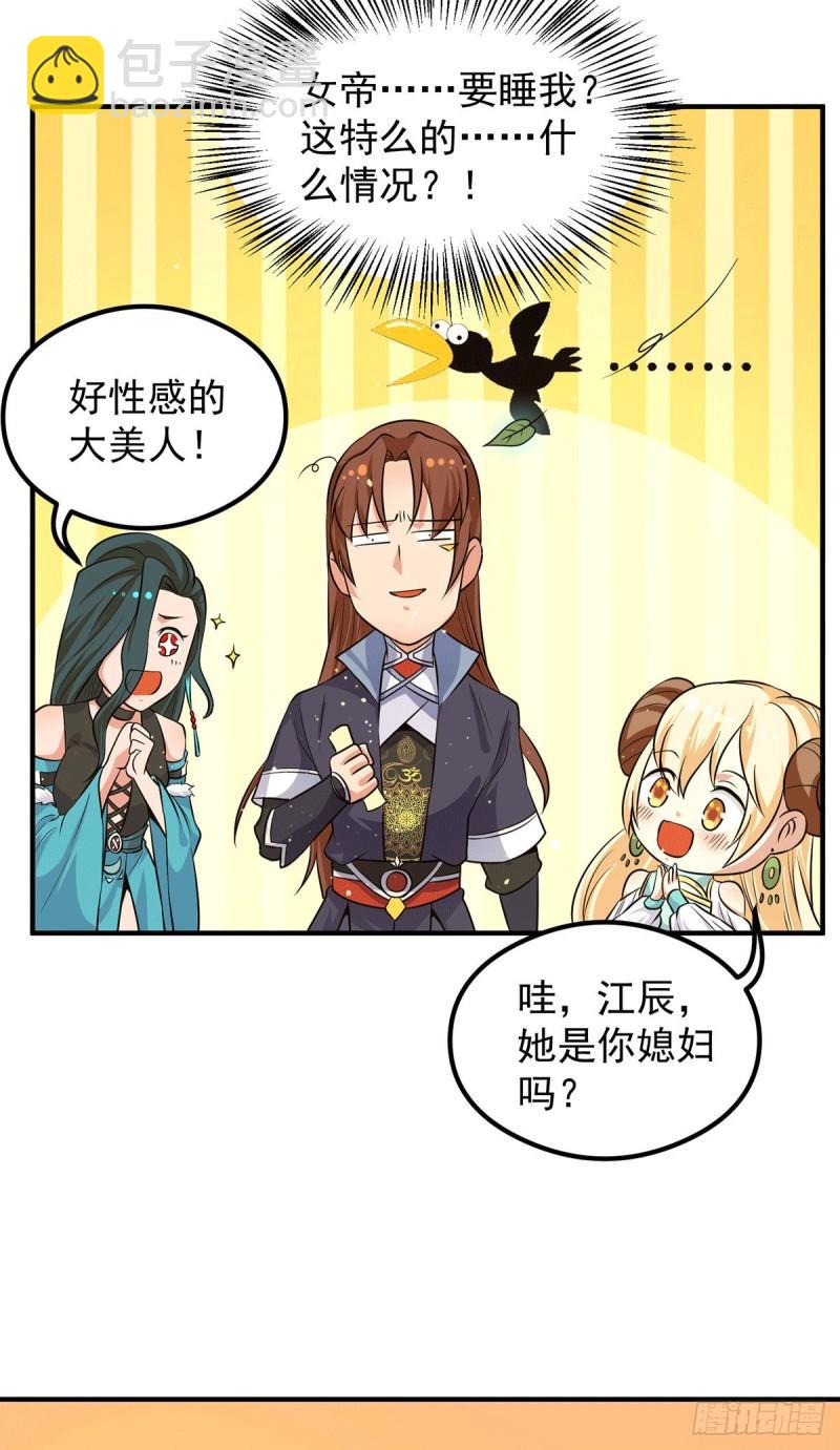 🍴九霄帝神 第126话 念长歌的真实身份 第8页
