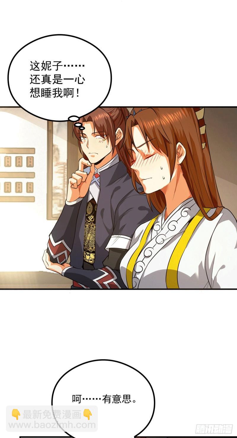 🍴九霄帝神 第128话 若要战，那便战！ 第10页