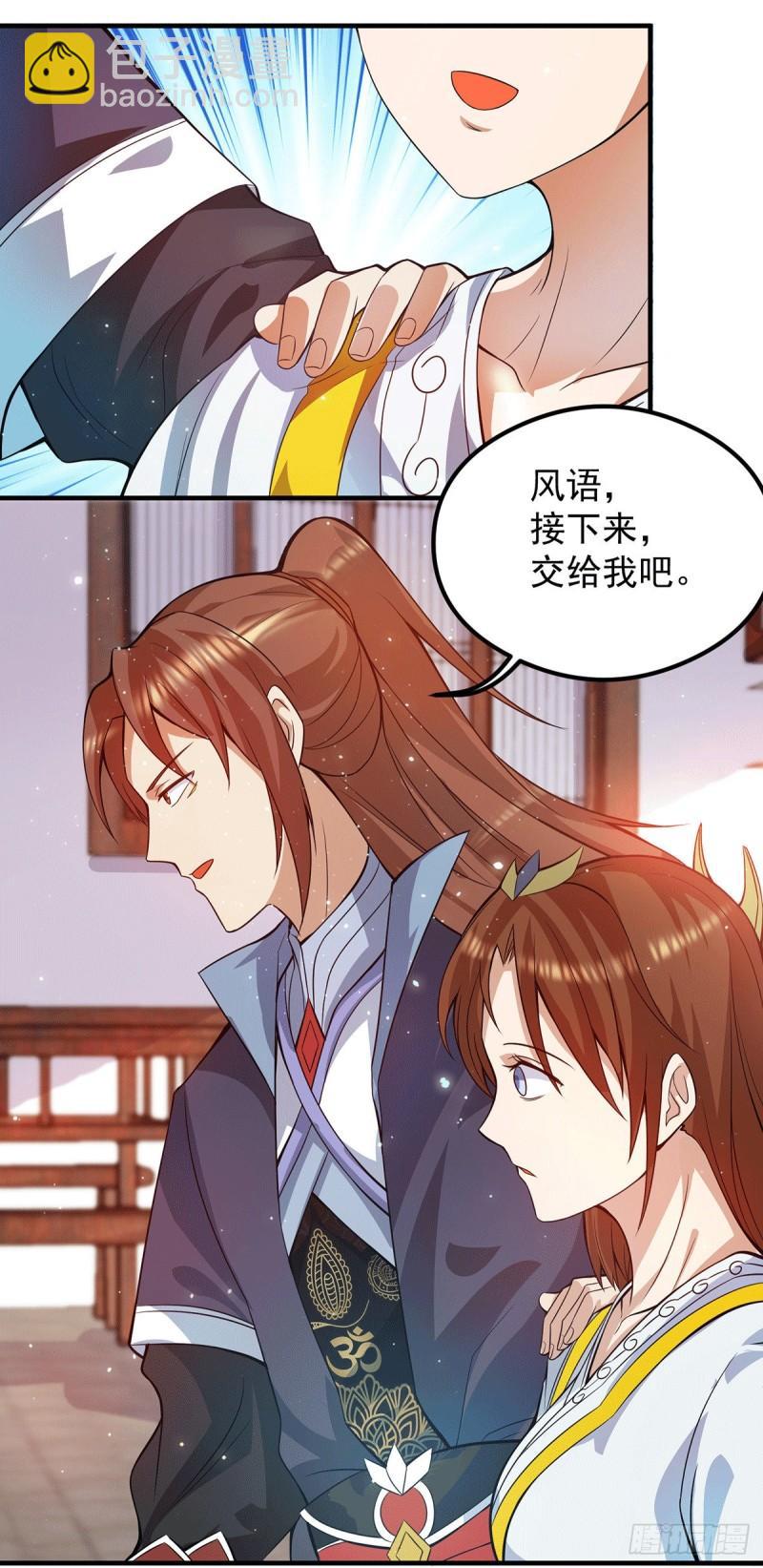 🍴九霄帝神 第128话 若要战，那便战！ 第13页