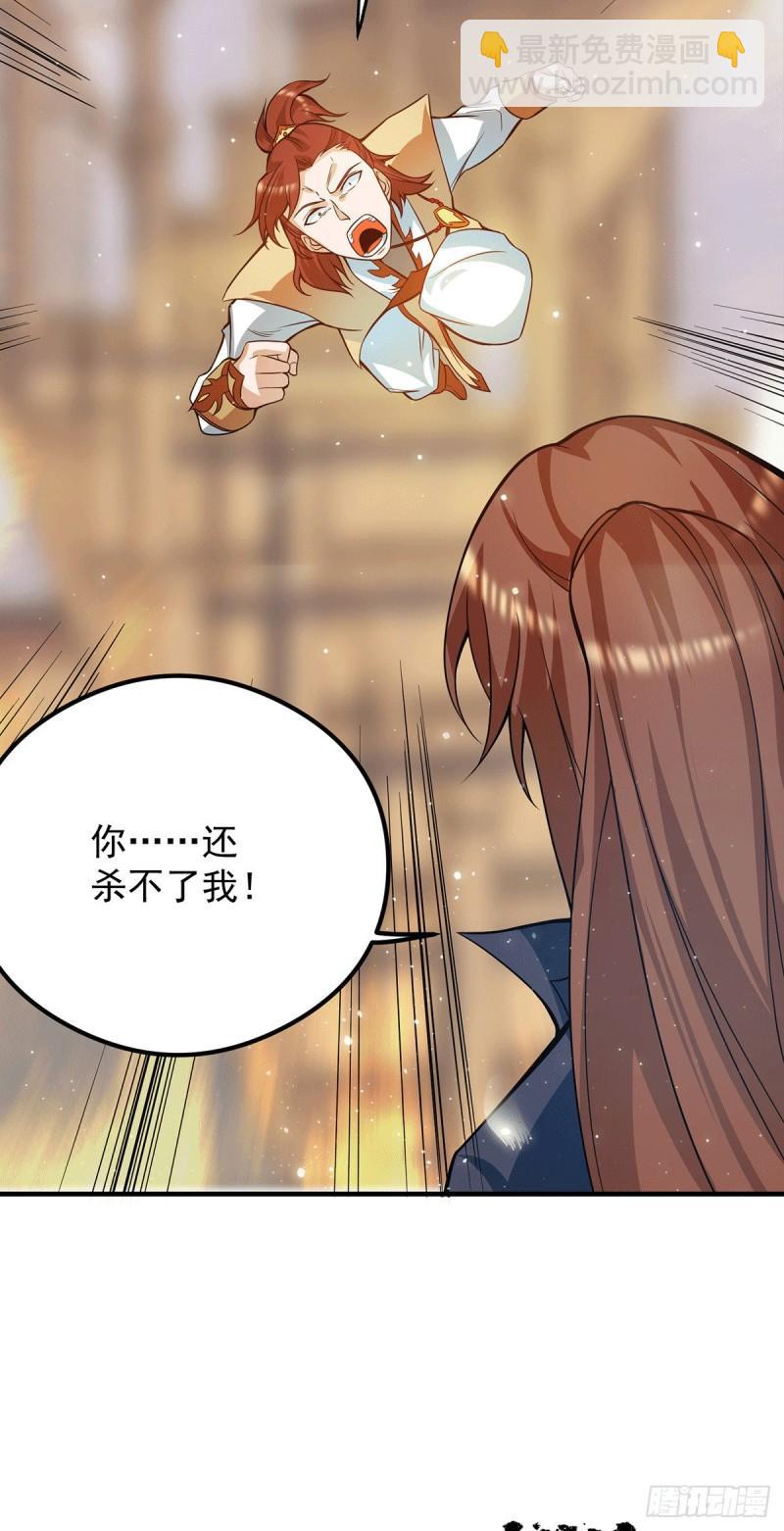 🍴九霄帝神 第128话 若要战，那便战！ 第15页