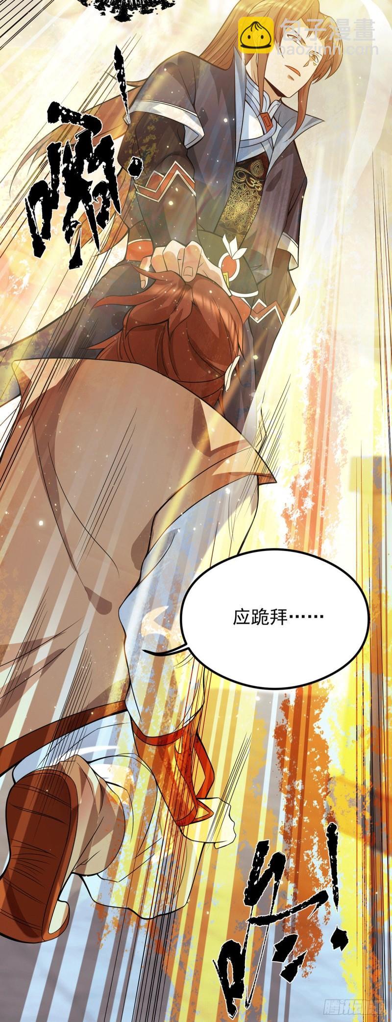 🍴九霄帝神 第128话 若要战，那便战！ 第18页