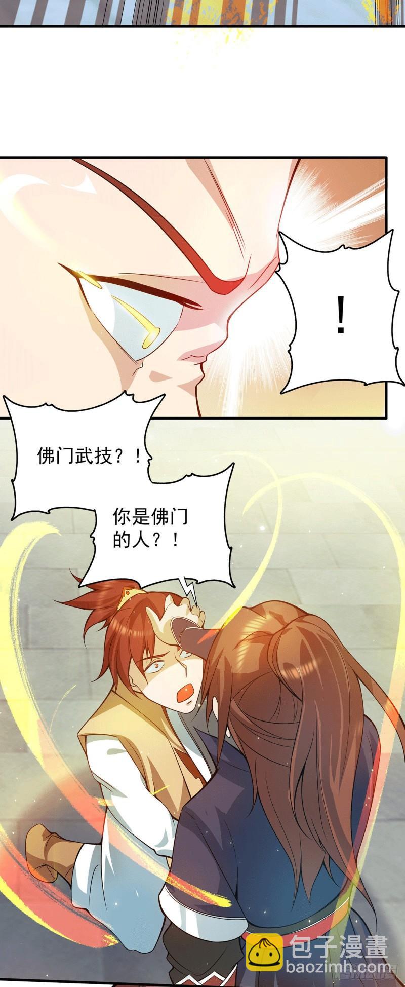 🍴九霄帝神 第128话 若要战，那便战！ 第19页