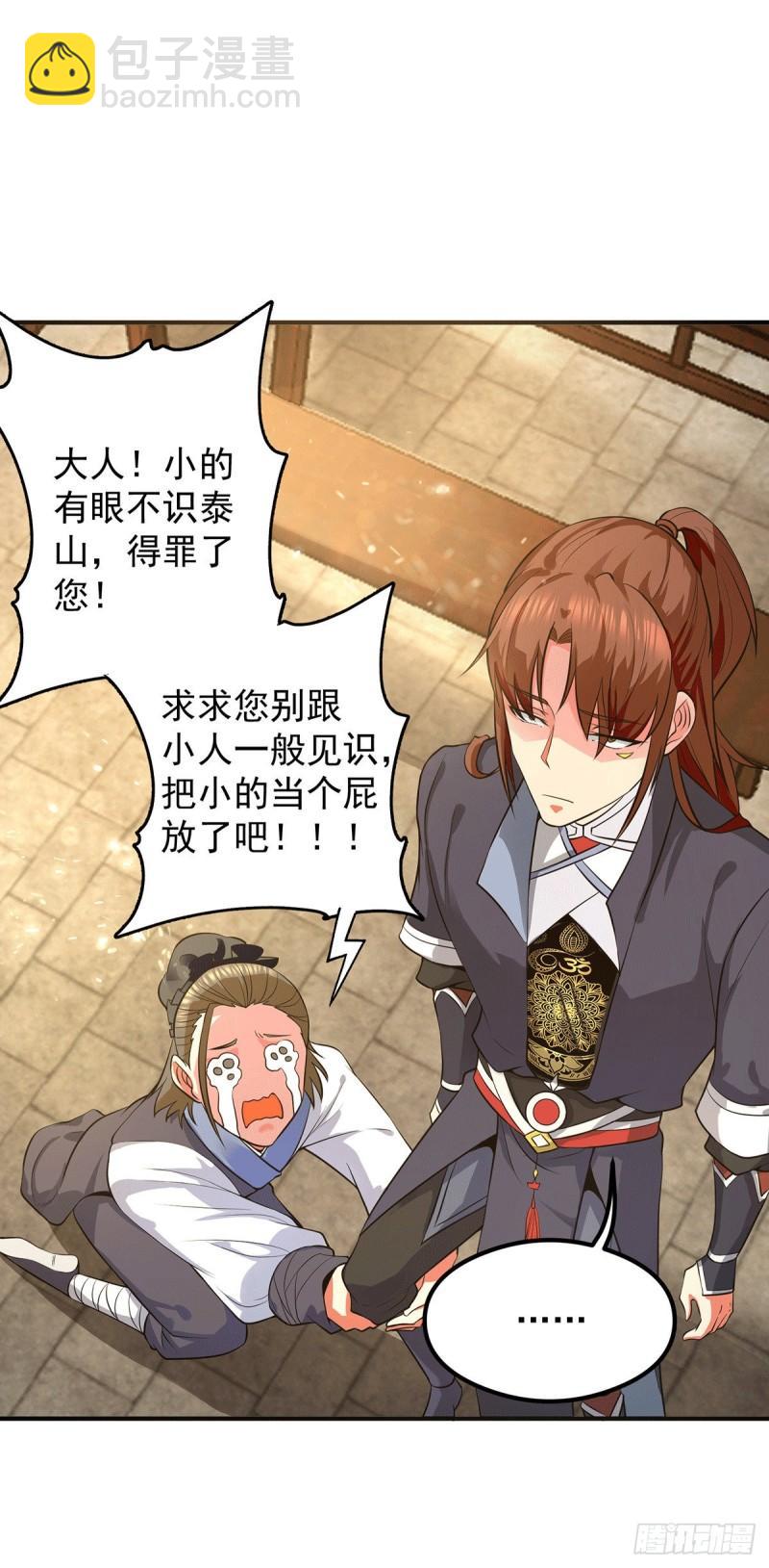 🍴九霄帝神 第128话 若要战，那便战！ 第2页