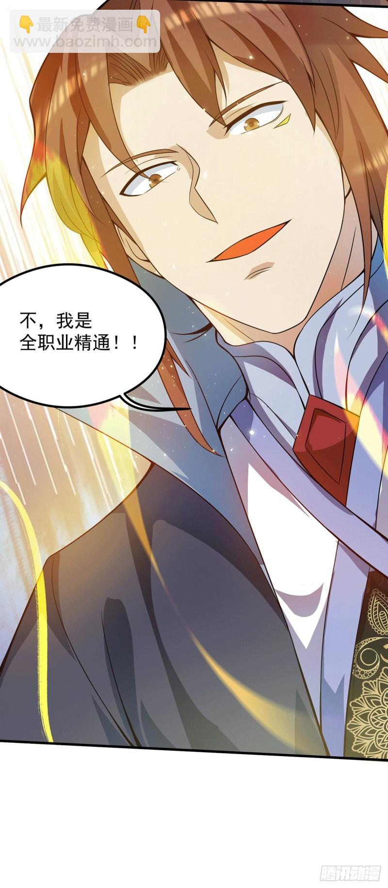 🍴九霄帝神 第128话 若要战，那便战！ 第20页
