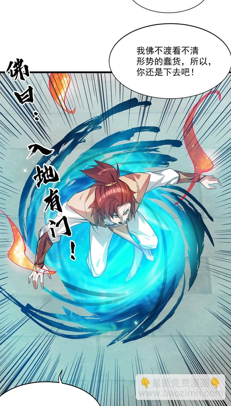 🍴九霄帝神 第128话 若要战，那便战！ 第22页