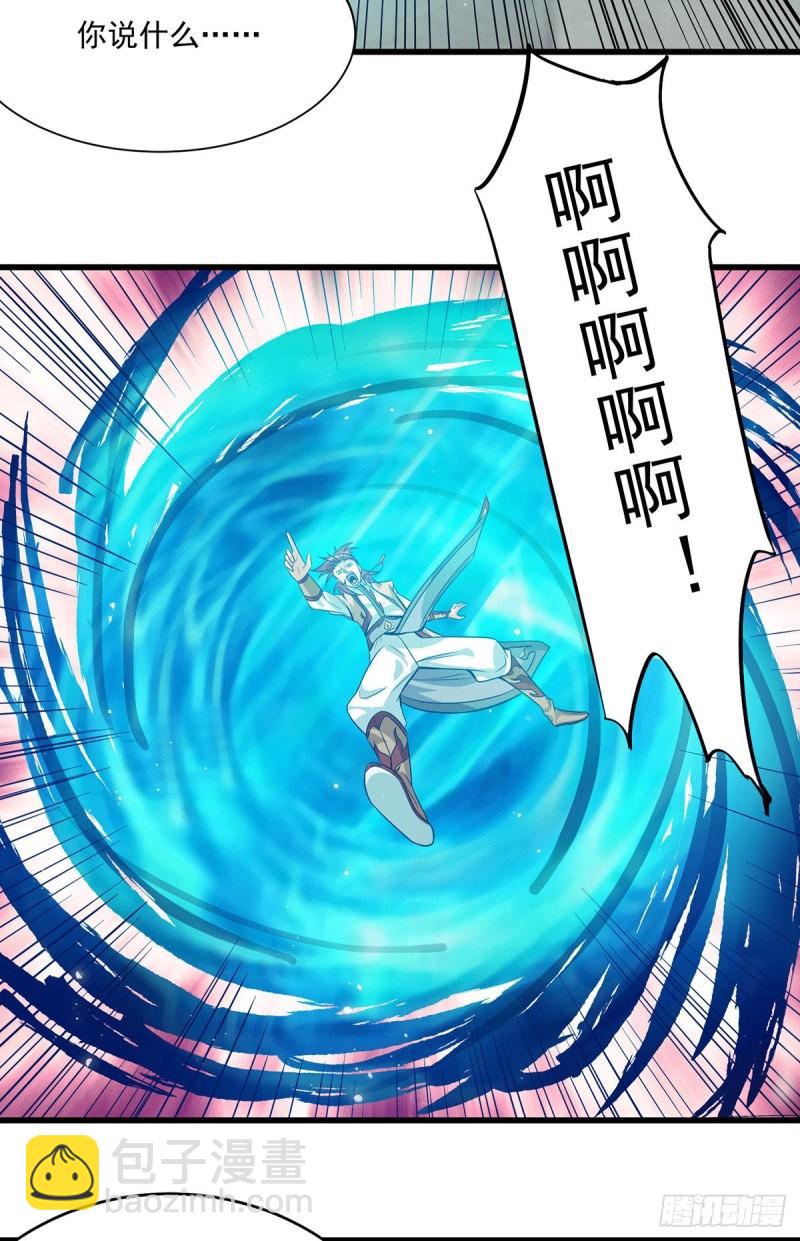 🍴九霄帝神 第128话 若要战，那便战！ 第23页
