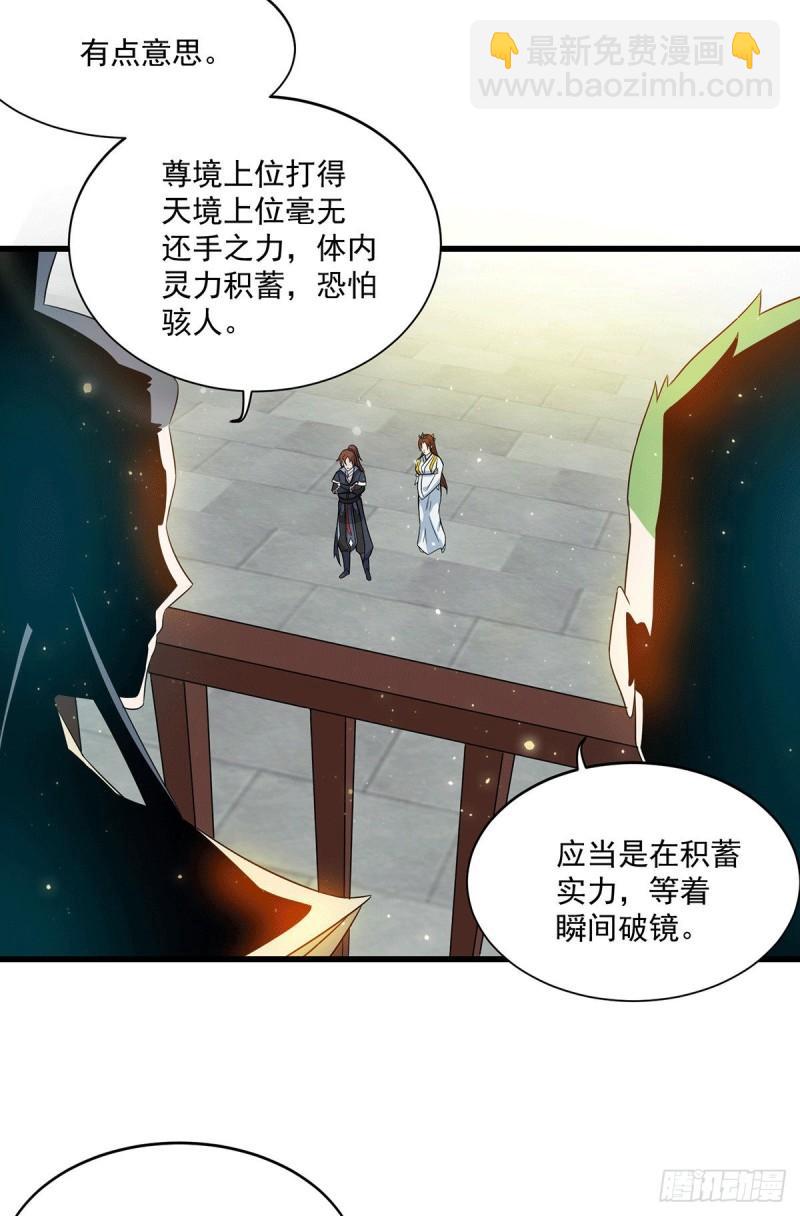 🍴九霄帝神 第128话 若要战，那便战！ 第27页