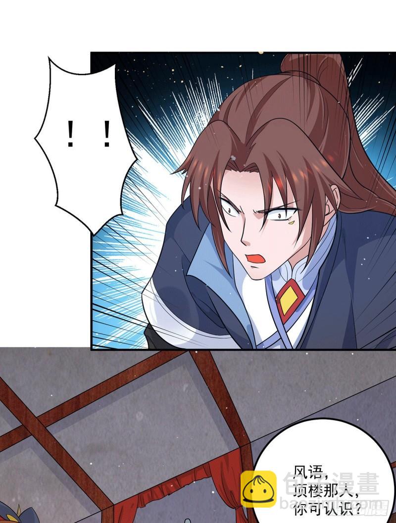 🍴九霄帝神 第128话 若要战，那便战！ 第31页