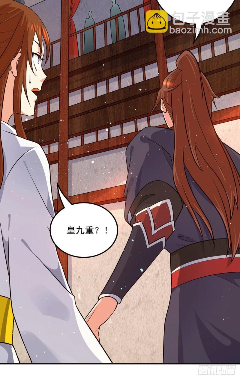 🍴九霄帝神 第128话 若要战，那便战！ 第32页
