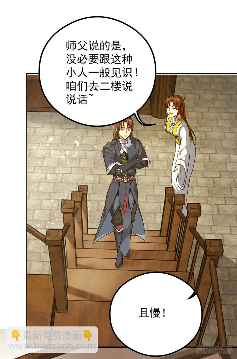 🍴九霄帝神 第128话 若要战，那便战！ 第4页