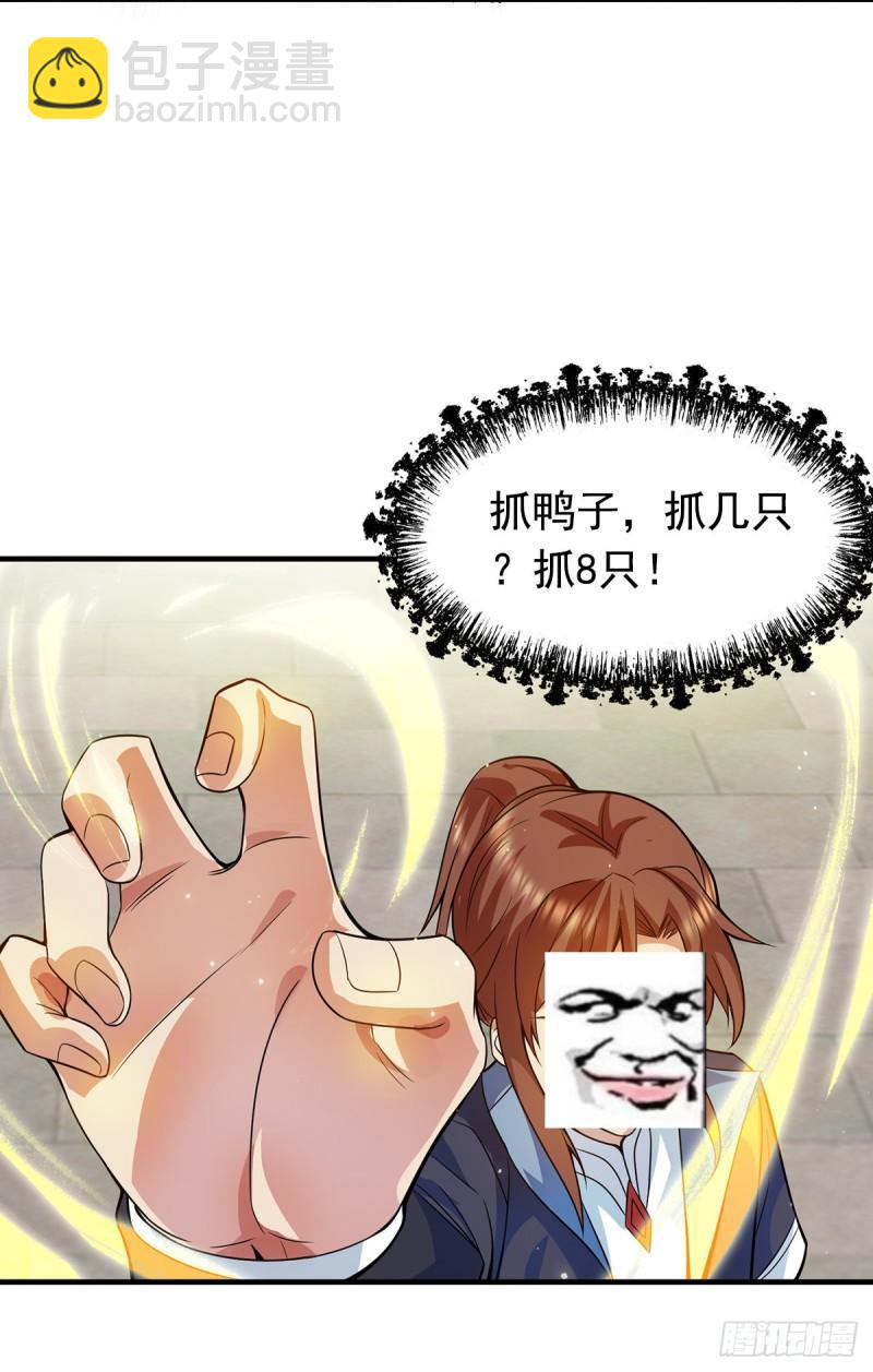 🍴九霄帝神 第128话 若要战，那便战！ 第41页