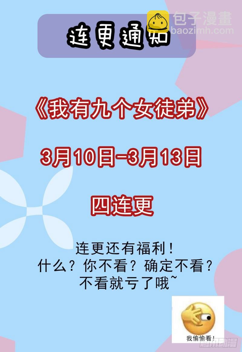 🍴九霄帝神 第128话 若要战，那便战！ 第42页