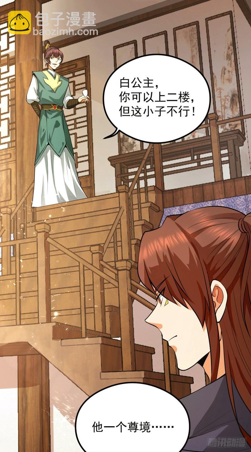🍴九霄帝神 第128话 若要战，那便战！ 第5页