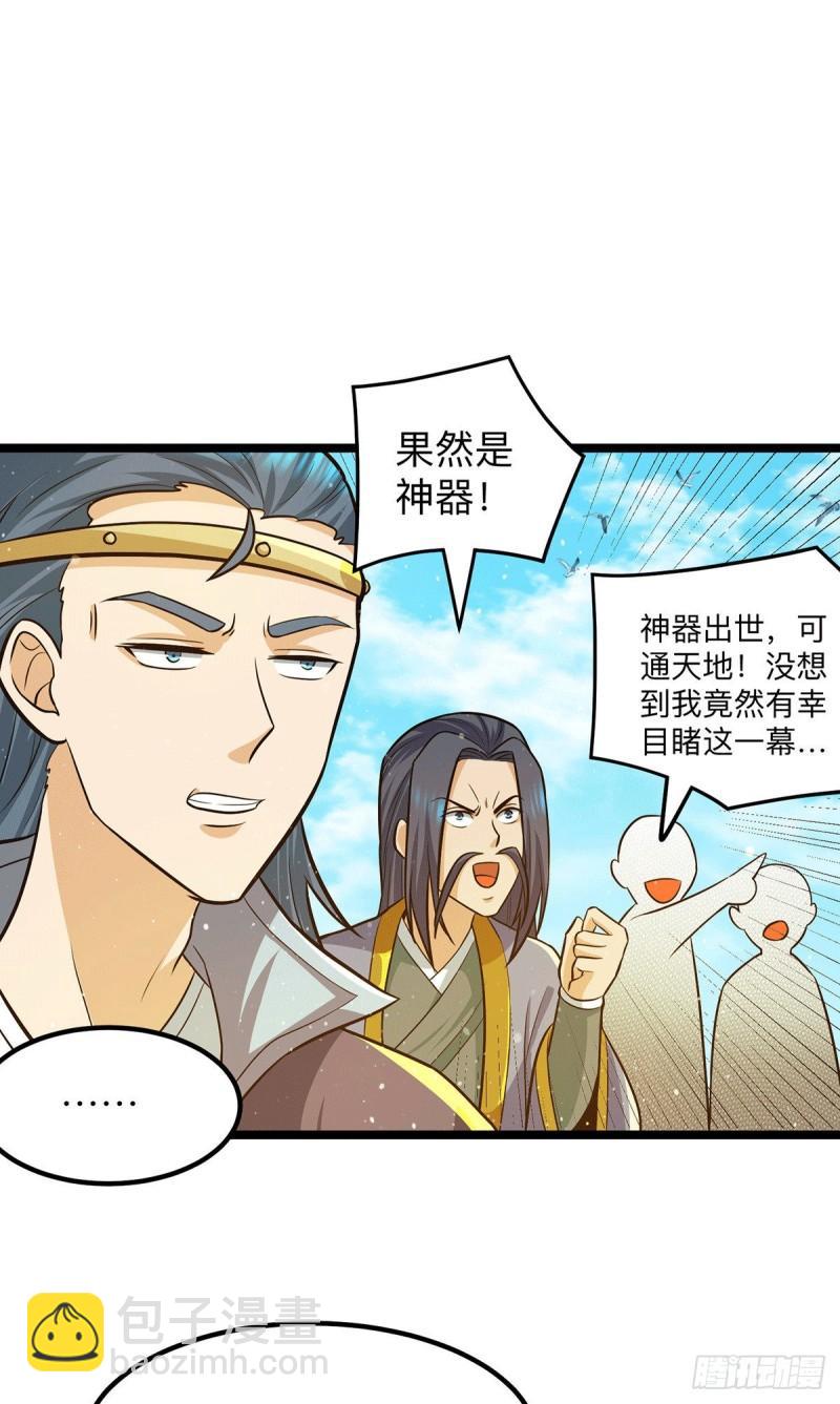 🍴九霄帝神 第132话 混战开始！ 第10页