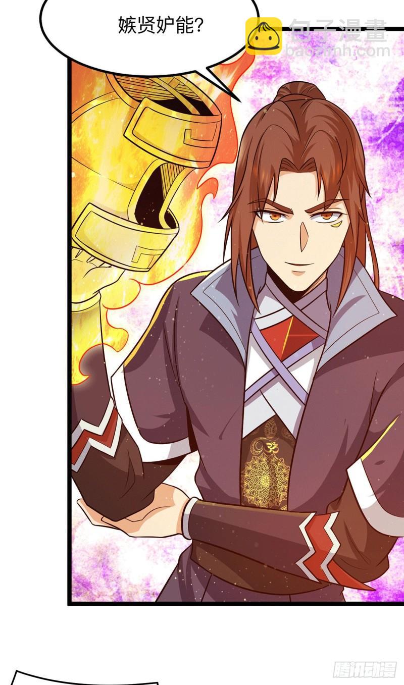 🍴九霄帝神 第132话 混战开始！ 第11页