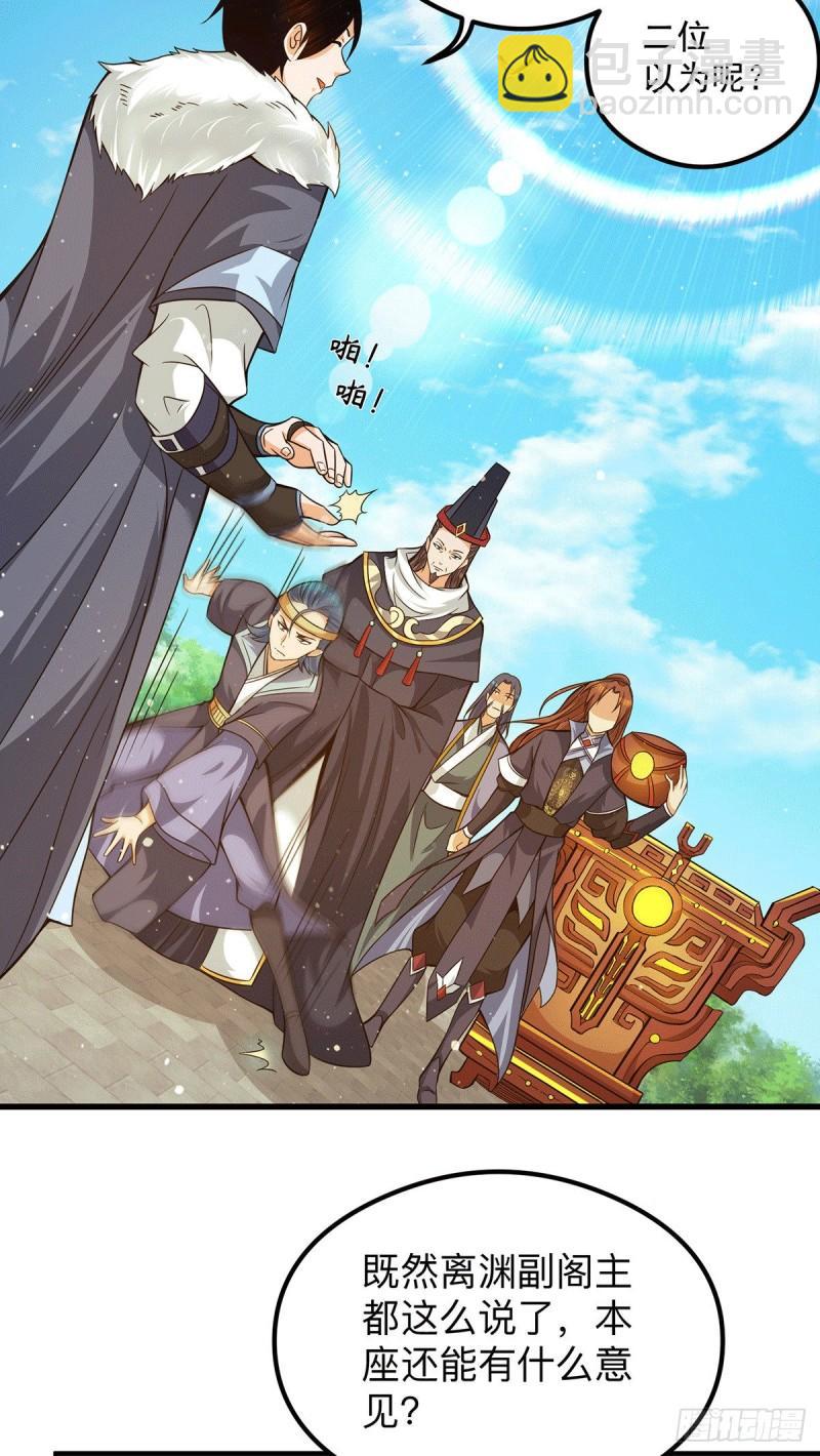 🍴九霄帝神 第132话 混战开始！ 第16页