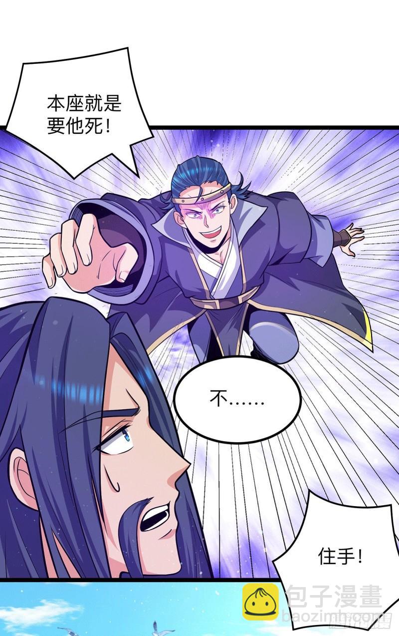 🍴九霄帝神 第132话 混战开始！ 第2页
