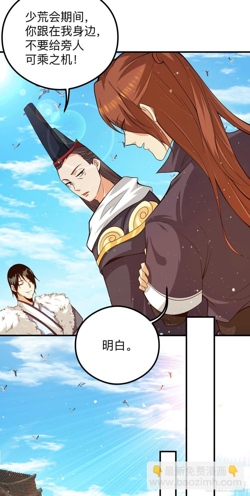 🍴九霄帝神 第132话 混战开始！ 第22页