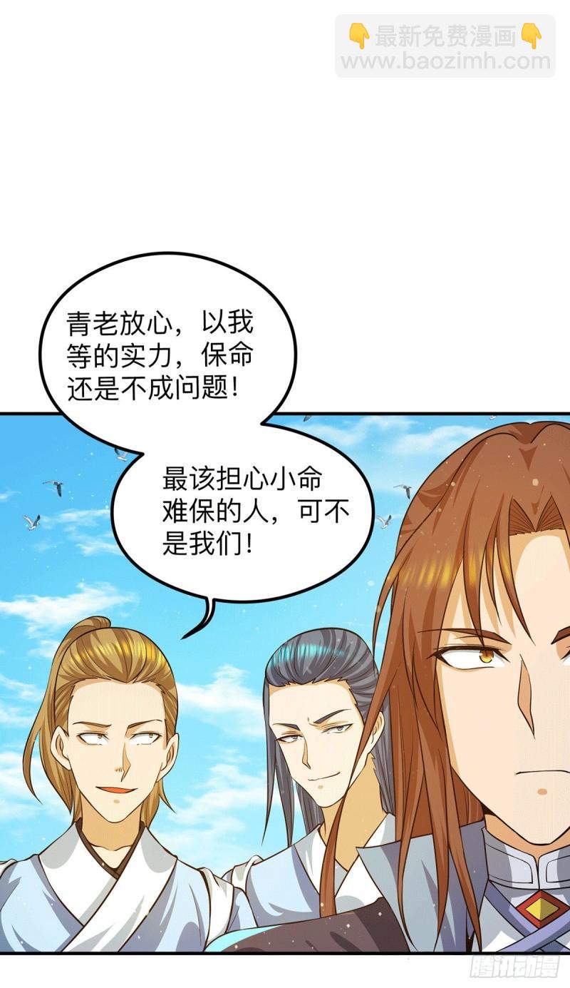 🍴九霄帝神 第132话 混战开始！ 第25页