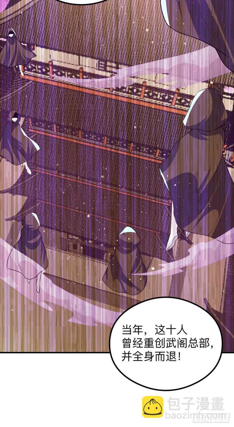 🍴九霄帝神 第132话 混战开始！ 第29页