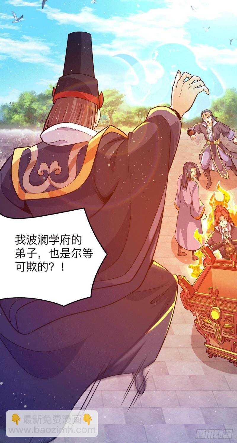 🍴九霄帝神 第132话 混战开始！ 第3页