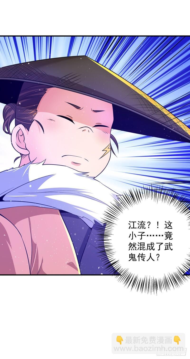 🍴九霄帝神 第132话 混战开始！ 第39页