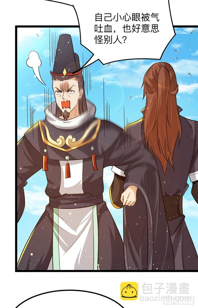 🍴九霄帝神 第132话 混战开始！ 第6页
