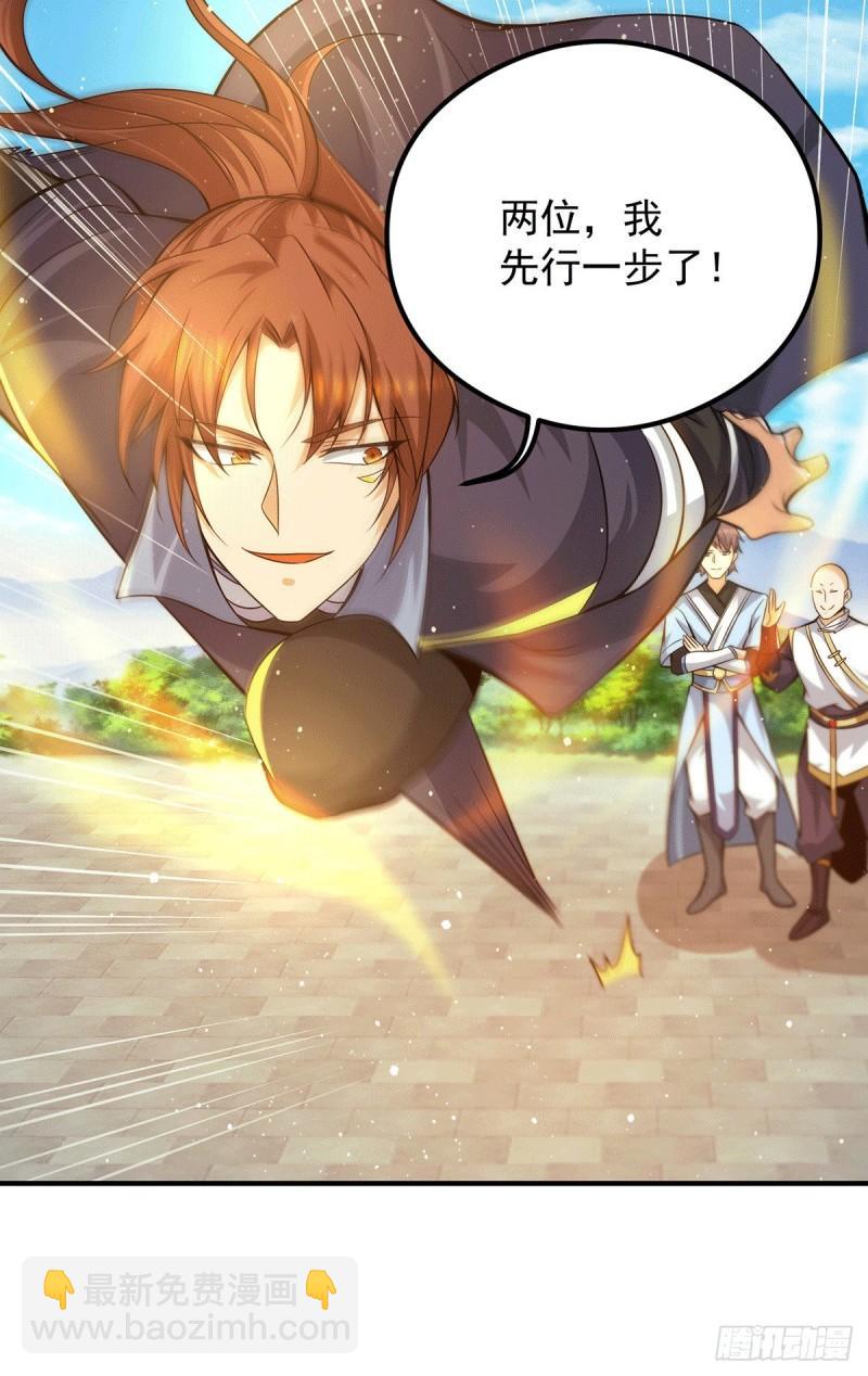 🍴九霄帝神 第134话 江辰危险？！ 第10页