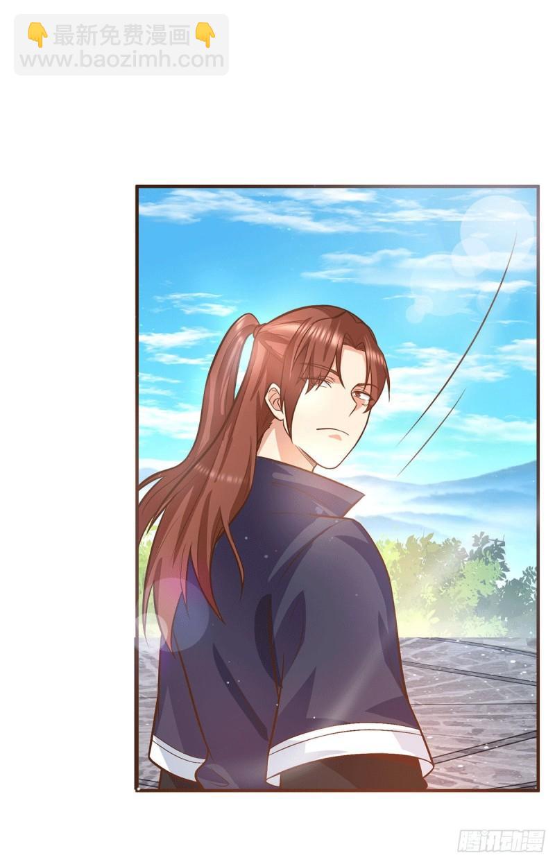 🍴九霄帝神 第134话 江辰危险？！ 第13页