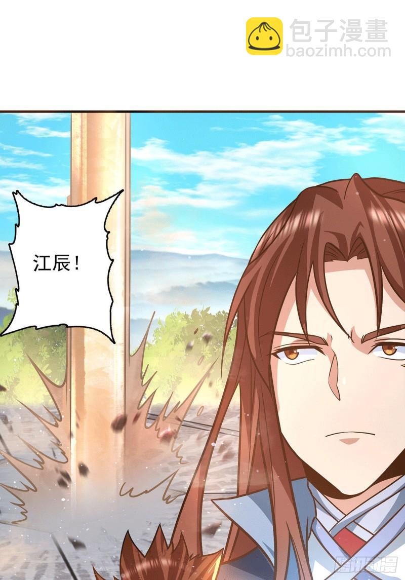 🍴九霄帝神 第134话 江辰危险？！ 第15页