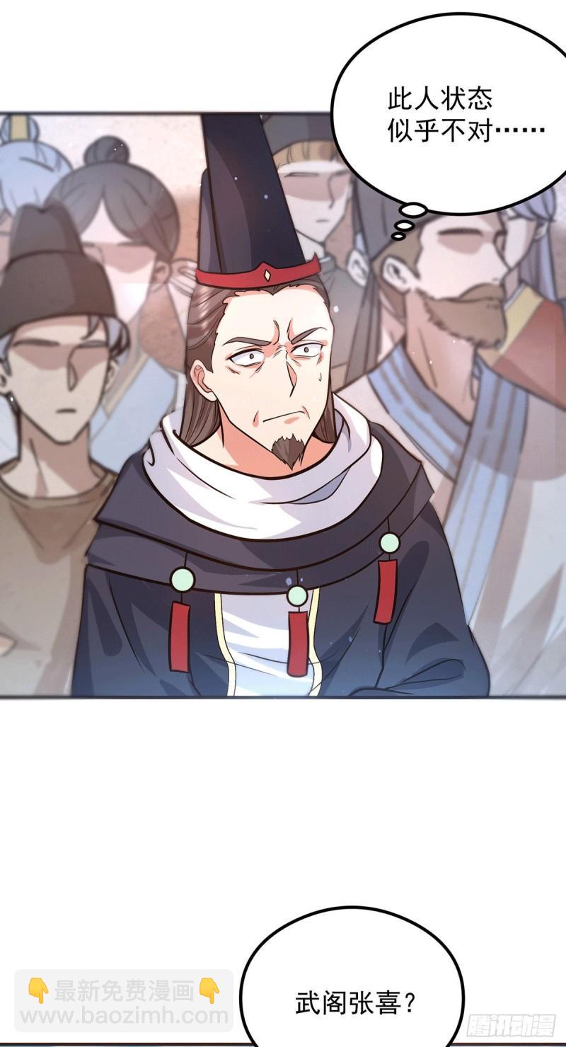 🍴九霄帝神 第134话 江辰危险？！ 第18页