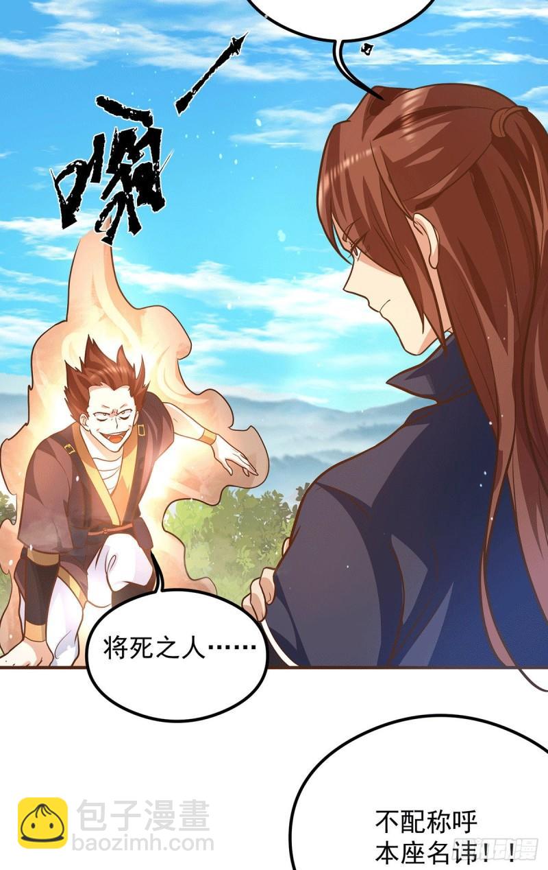 🍴九霄帝神 第134话 江辰危险？！ 第19页