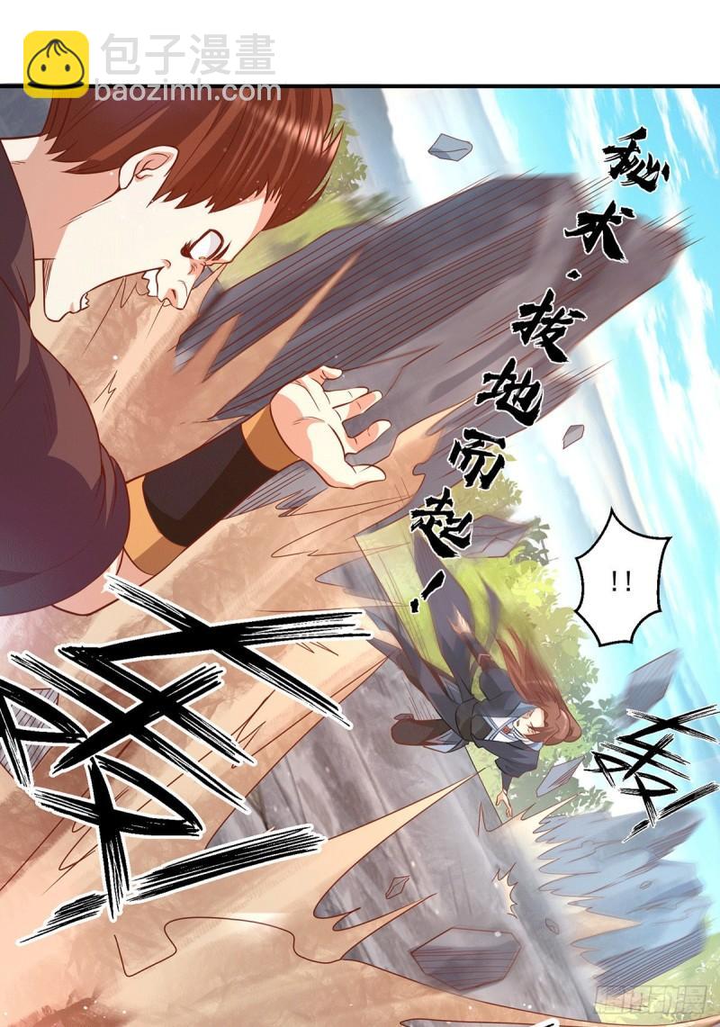 🍴九霄帝神 第134话 江辰危险？！ 第21页