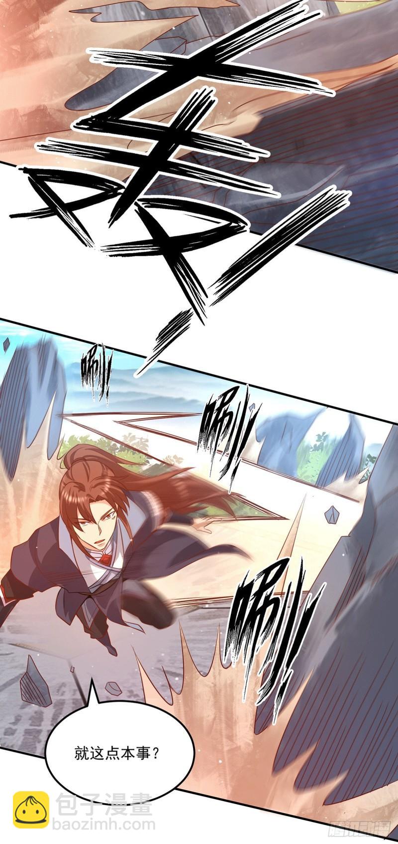 🍴九霄帝神 第134话 江辰危险？！ 第22页