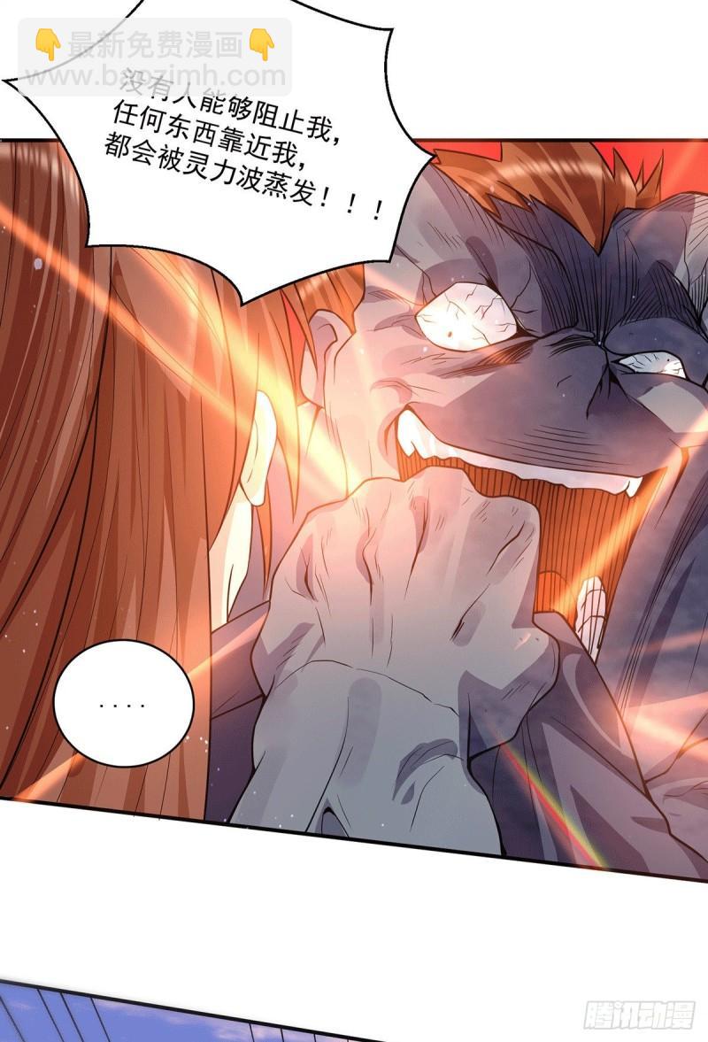 🍴九霄帝神 第134话 江辰危险？！ 第30页