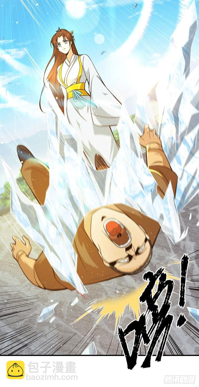 🍴九霄帝神 第134话 江辰危险？！ 第4页