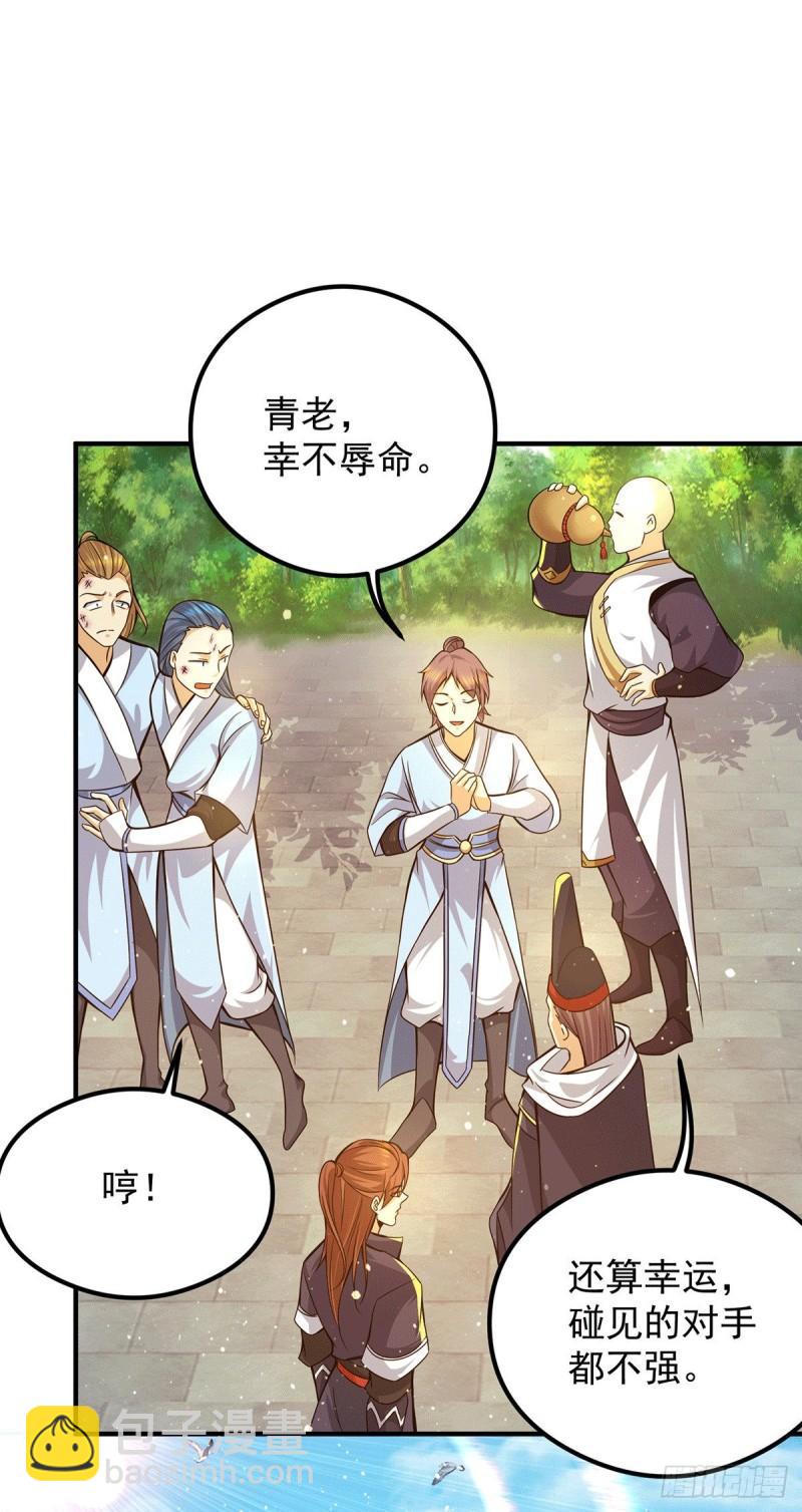 🍴九霄帝神 第134话 江辰危险？！ 第6页