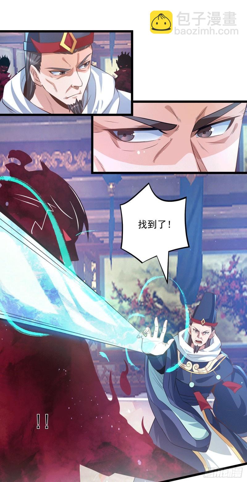 🍴九霄帝神 第136话 谁也别想动江辰 第11页