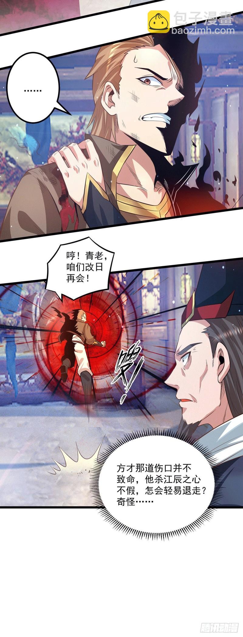 🍴九霄帝神 第136话 谁也别想动江辰 第12页