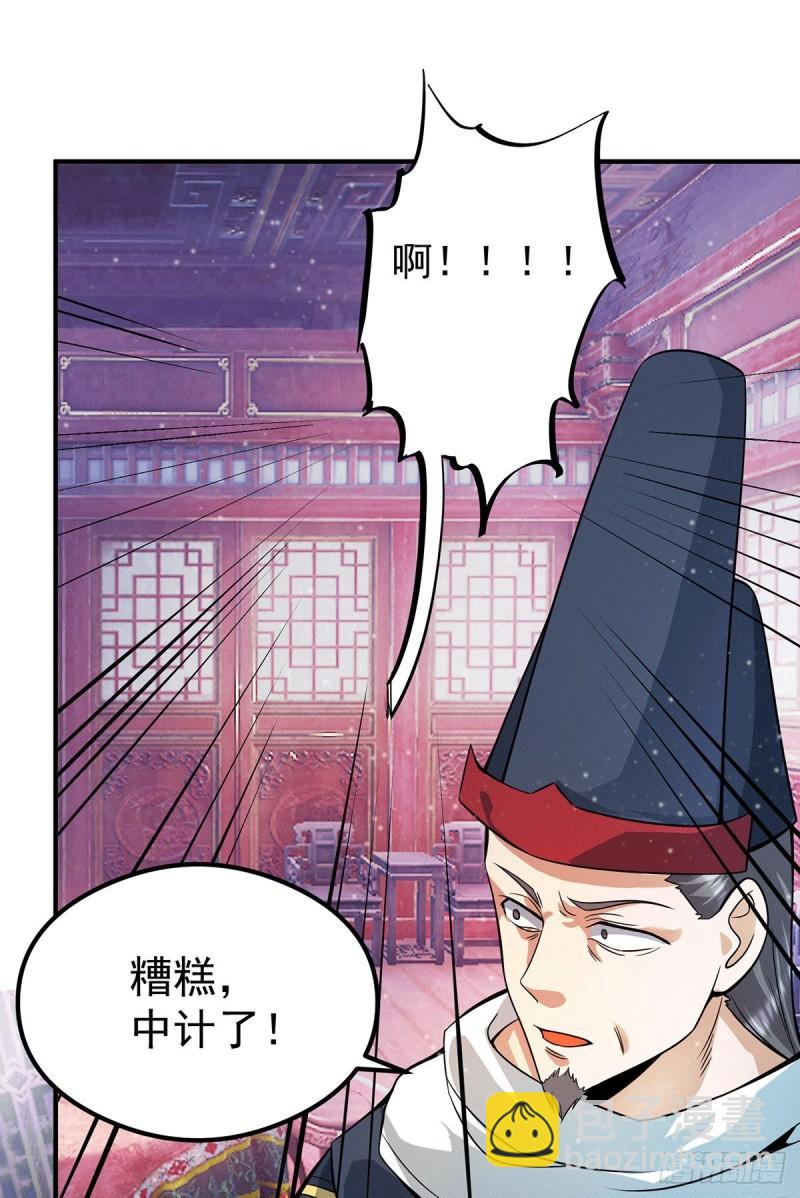 🍴九霄帝神 第136话 谁也别想动江辰 第13页