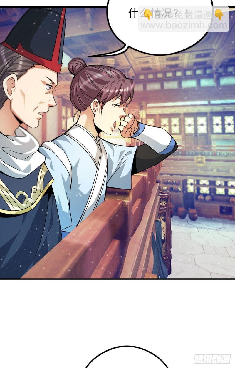 🍴九霄帝神 第136话 谁也别想动江辰 第16页