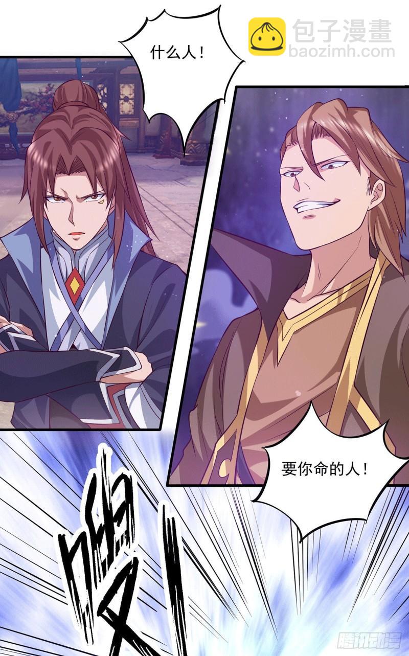 🍴九霄帝神 第136话 谁也别想动江辰 第2页