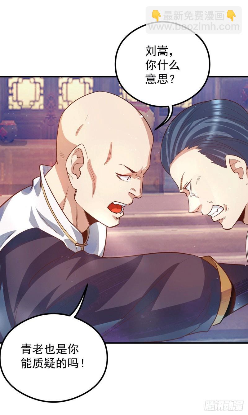 🍴九霄帝神 第136话 谁也别想动江辰 第20页