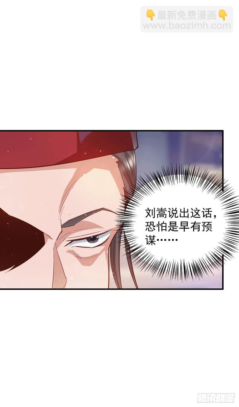 🍴九霄帝神 第136话 谁也别想动江辰 第21页