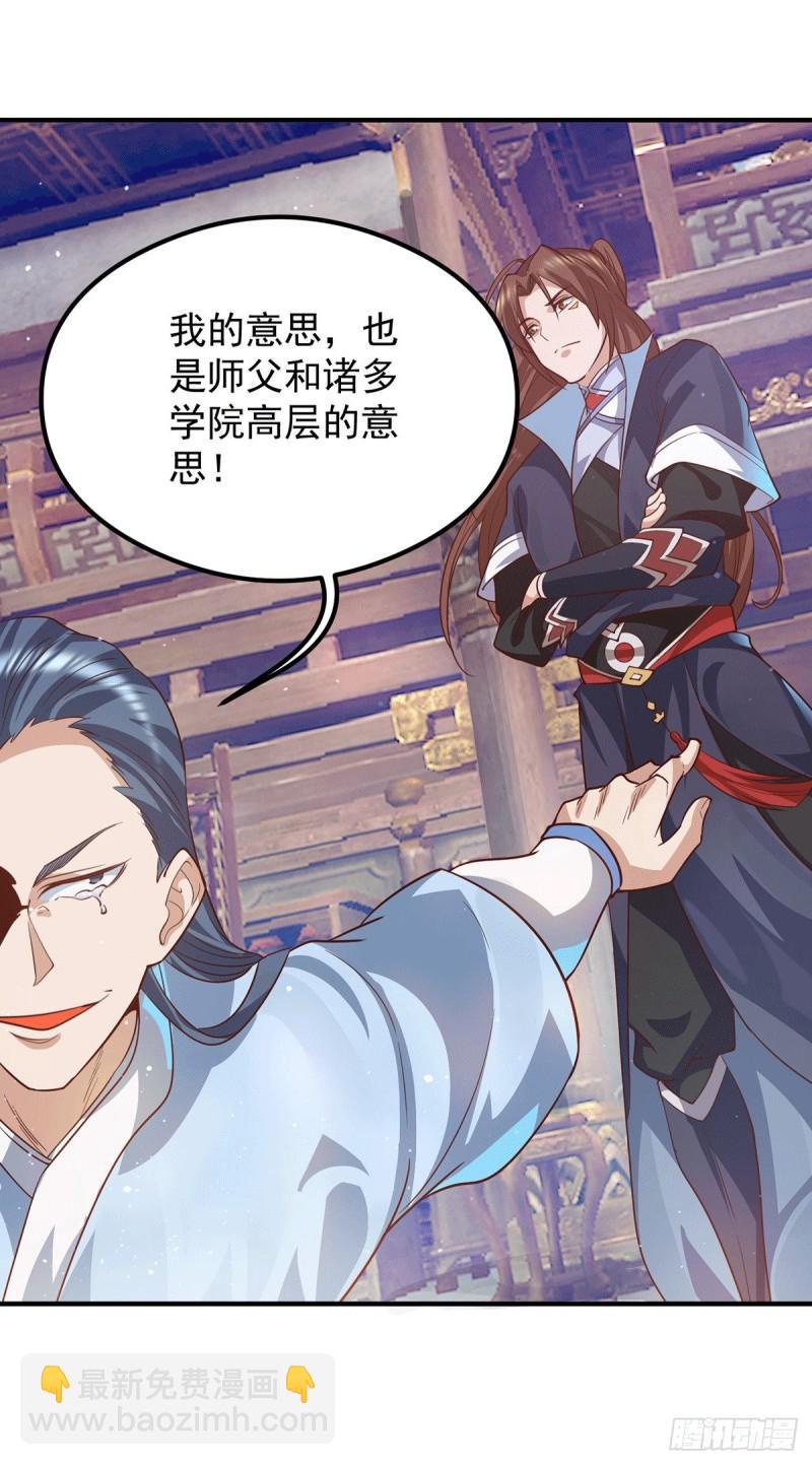 🍴九霄帝神 第136话 谁也别想动江辰 第22页