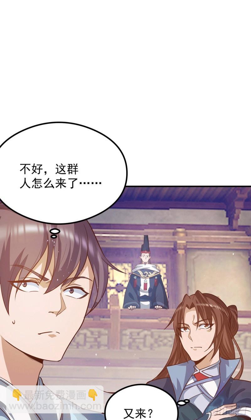 🍴九霄帝神 第136话 谁也别想动江辰 第25页