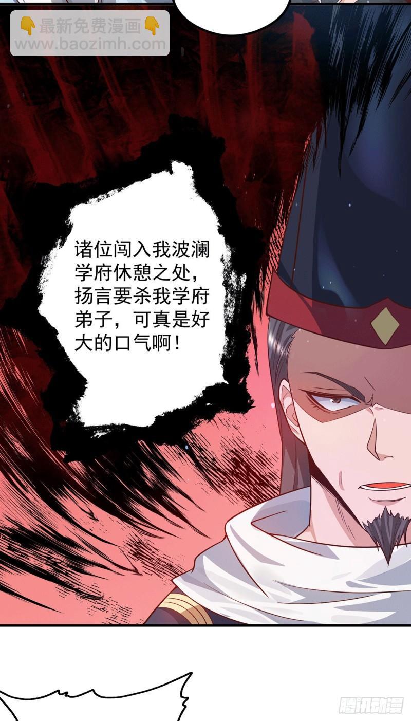 🍴九霄帝神 第136话 谁也别想动江辰 第26页