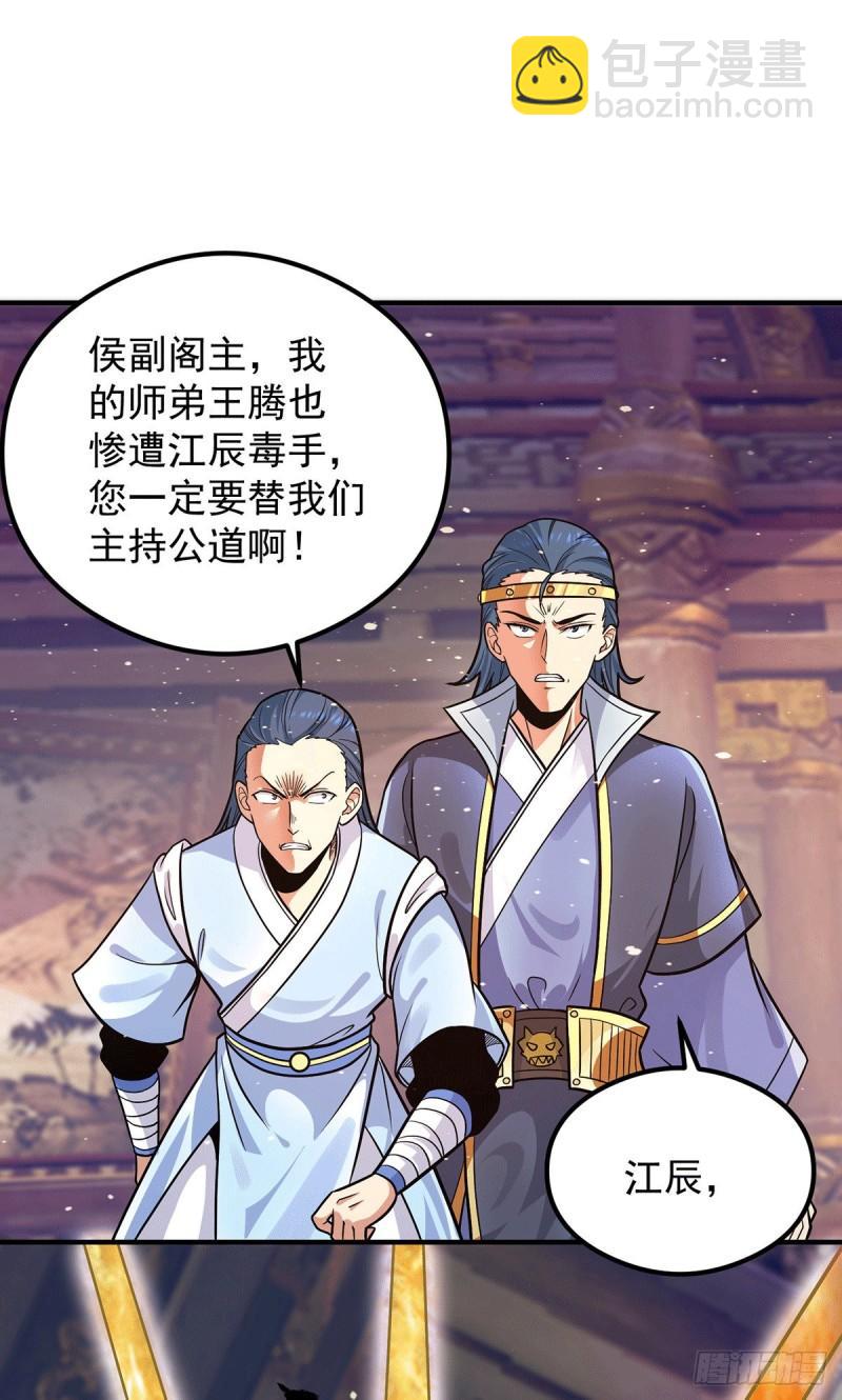 🍴九霄帝神 第136话 谁也别想动江辰 第28页