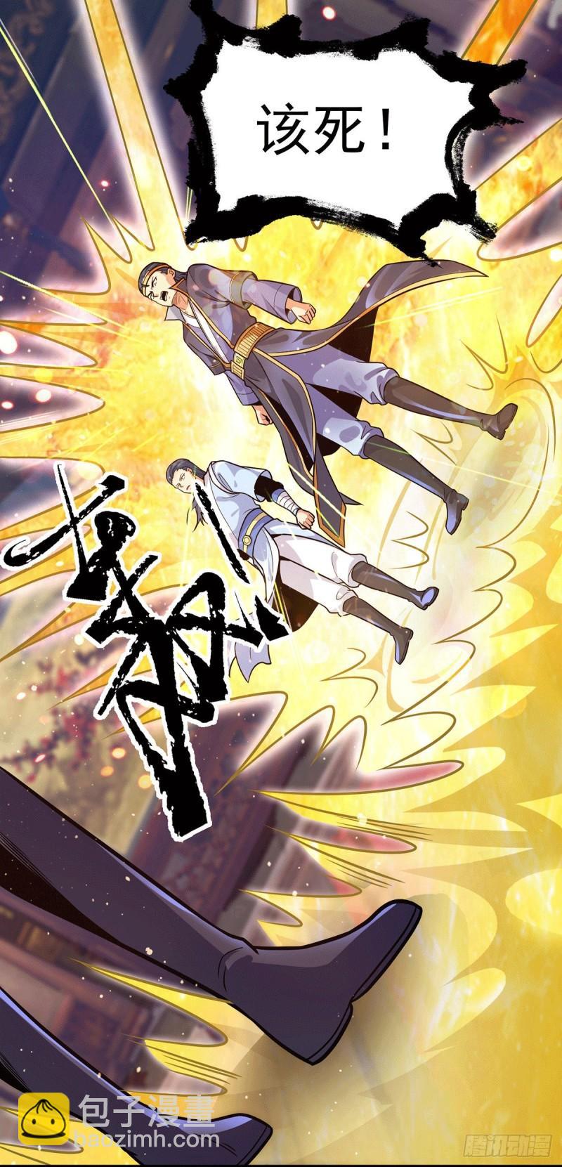🍴九霄帝神 第136话 谁也别想动江辰 第29页